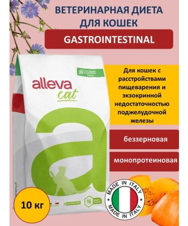 Alleva Gastrointestinal dry food for cats