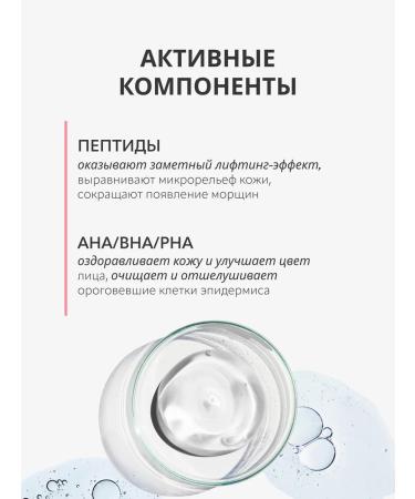 Monica Beauty Facial tonic #skin Code with peptides and acids 03 250 ml - Buy Online on GoSupps.com