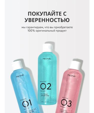 Monica Beauty Facial tonic #skin Code with peptides and acids 03 250 ml - Buy Online on GoSupps.com