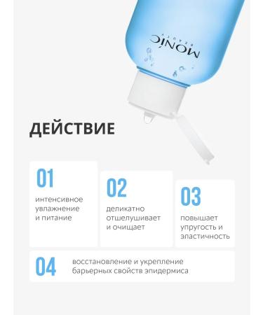 Monica Beauty Facial tonic #skin Code with hyaluronic acid 01 250 ml - Buy Online on GoSupps.com