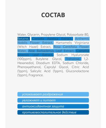 Monica Beauty Facial tonic #skin Code with hyaluronic acid 01 250 ml - Buy Online on GoSupps.com