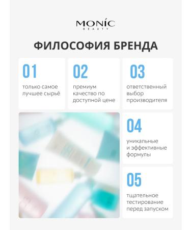 Monica Beauty Facial tonic #skin Code with hyaluronic acid 01 250 ml - Buy Online on GoSupps.com