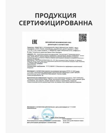 Monica Beauty Facial tonic #skin Code with hyaluronic acid 01 250 ml - Buy Online on GoSupps.com