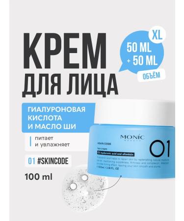 Monica Beauty Facial cream #skin Code with hyaluronic acid 01 100 ml