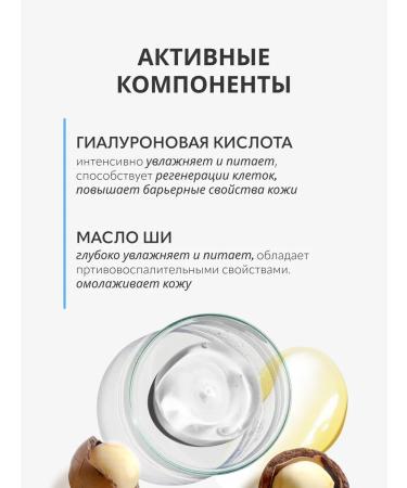 Monica Beauty Facial cream #skin Code with hyaluronic acid 01 100 ml - Buy Online on GoSupps.com