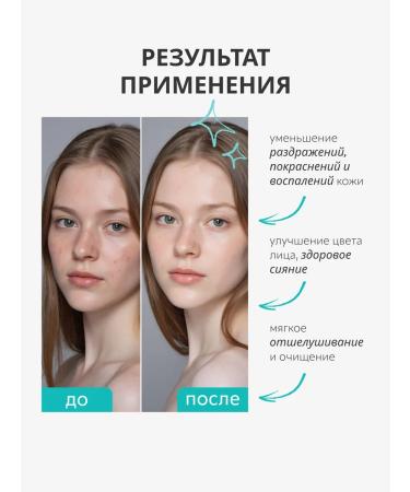 Monica Beauty Facial tonic #skin Code with collagen and acids 02 250ml - Buy Online on GoSupps.com