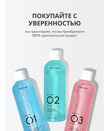 Monica Beauty Facial tonic #skin Code with collagen and acids 02 250ml - Buy Online on GoSupps.com