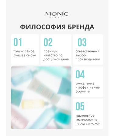 Monica Beauty Facial tonic #skin Code with collagen and acids 02 250ml - Buy Online on GoSupps.com
