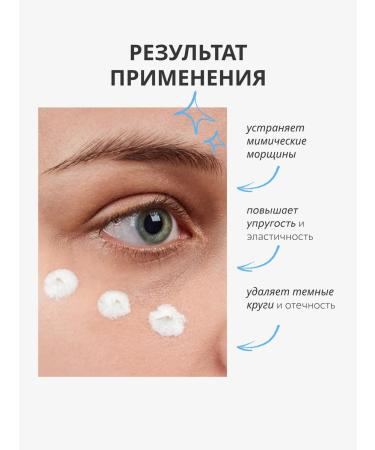 Monica Beauty Eye cream #skin Code with hyaluronic acid 01 30 ml - Buy Online on GoSupps.com