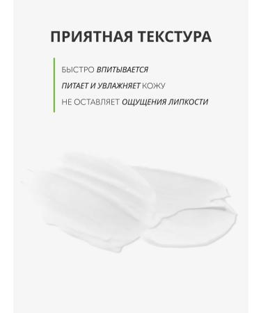 MONIC BEAUTY Feet cream #SKIN CODE with centella and aloe vera 100 ml - Buy Online on GoSupps.com