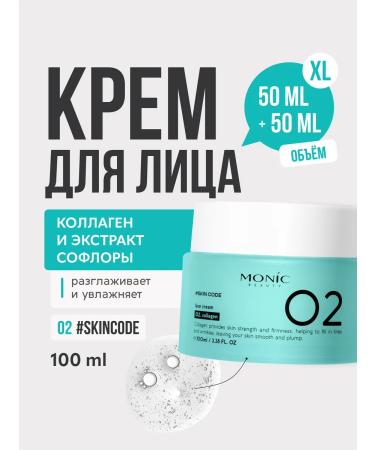 Monica Beauty Facial cream #skin Code with a collagen 02 100 ml