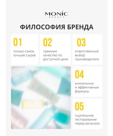 Monica Beauty Facial cream #skin Code with vitamin C 04 100 ml - Buy Online on GoSupps.com