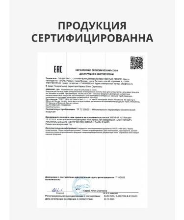 Monica Beauty Hand cream #SKIN CODE with peptides 03 100 ml - Buy Online on GoSupps.com