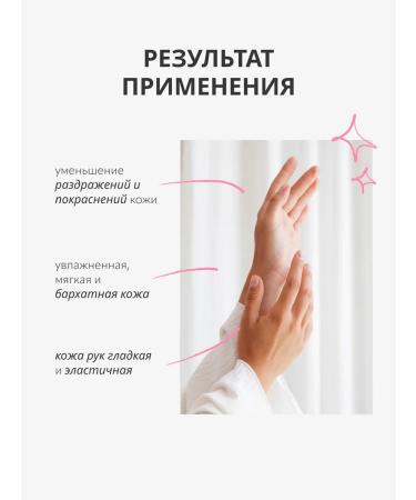 Monica Beauty Hand cream #SKIN CODE with peptides 03 100 ml - Buy Online on GoSupps.com