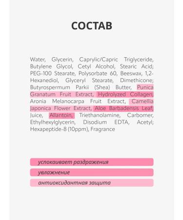 Monica Beauty Hand cream #SKIN CODE with peptides 03 100 ml - Buy Online on GoSupps.com