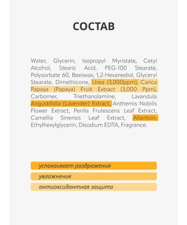 Monica Beauty Feet cream #skin Code with urea and papaya 100 ml - Buy Online on GoSupps.com