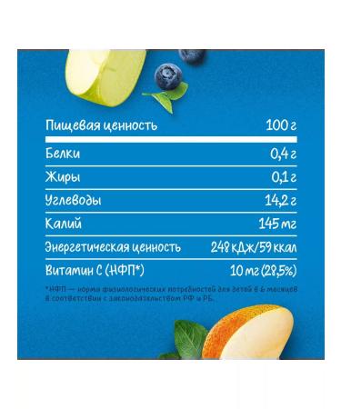 Gerber Fruit puree with the taste of apple-gigros-raspberry-blackberry 90g - Buy Online on GoSupps.com