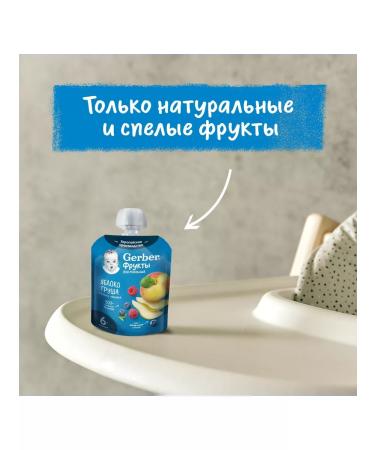 Gerber Fruit puree with the taste of apple-gigros-raspberry-blackberry 90g - Buy Online on GoSupps.com