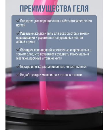 Bio Stretch Gel BSG Konfityur building gel No. 24 13 g - Buy Online on GoSupps.com