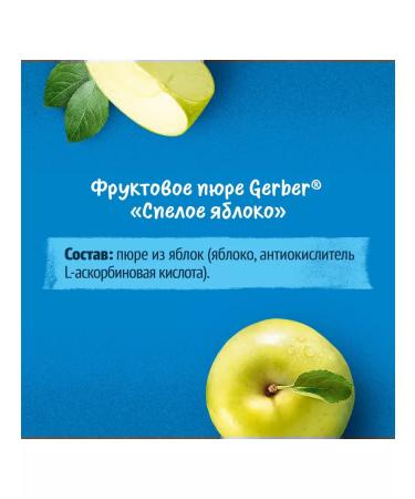 Gerber Children's fruit mashed potatoes taste of a ripe apple from 4 months. 90g - Buy Online on GoSupps.com