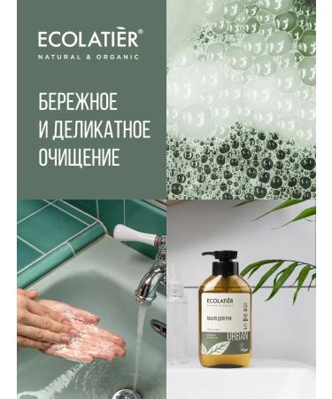 Ecolatier Liquid hand soap basic and jojoba 400 ml - Buy Online on GoSupps.com