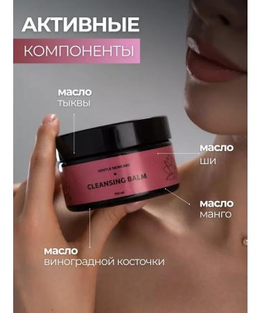VENERA COSMETICS Hydrophilic balm for removing makeup - Buy Online on GoSupps.com