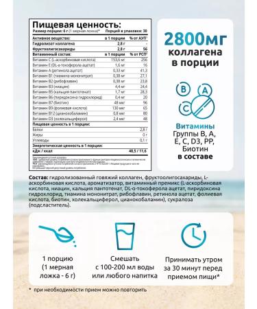 SOLAB Collagen with a prebiotic mango-rally 30 servings - Buy Online on GoSupps.com