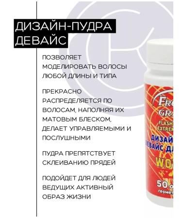 FREZY GRAN'D Hair volumizing powder - Buy Online on GoSupps.com