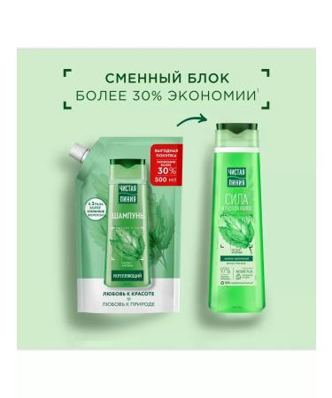 Clean line Shampoo strengthens for all hair types and balm - Buy Online on GoSupps.com