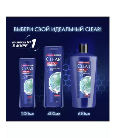 clear Shampoo MEN 2B1 Activity 610ml 2pcs - Buy Online on GoSupps.com
