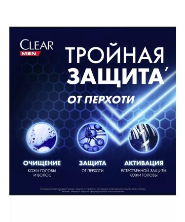 clear Shampoo MEN 2B1 Activity 610ml 2pcs - Buy Online on GoSupps.com