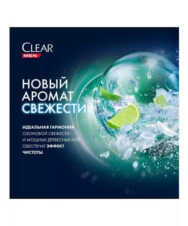 clear Shampoo MEN 2B1 Activity 610ml 2pcs - Buy Online on GoSupps.com