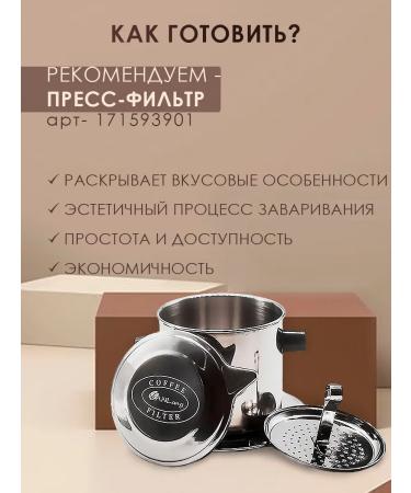 DAT SAIGON Coffee in grains 500 g arabica with caramel - Buy Online on GoSupps.com