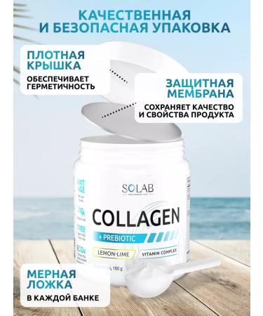 SOLAB Collagen with a prebiotic lemon-lime 30 servings - Buy Online on GoSupps.com