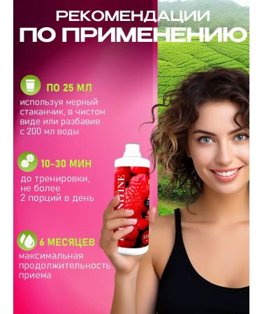 UNIQUE FIGURE L carnitin liquid fat burner - Buy Online on GoSupps.com
