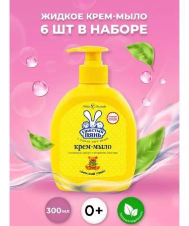 LARGEEARED NANNY Liquid soap baby 300ml (6 pcs in a set)
