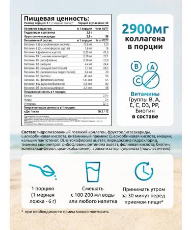 SOLAB Collagen with a prebiotic neutral 30 servings - Buy Online on GoSupps.com