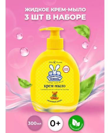LARGEEARED NANNY Liquid soap 300ml 3pcs