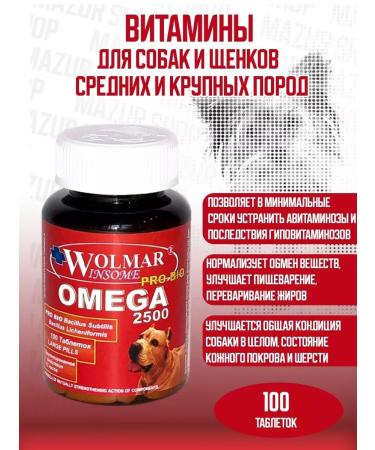 WOLMAR WINSOME Synergic vitamin complex Omega2500 100tab - Buy Online on GoSupps.com