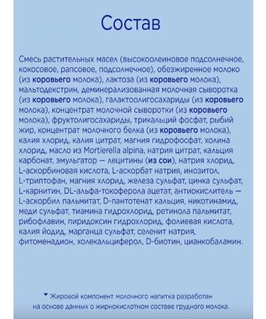 Nutricia Nutrilon Premium 2 Milk mixture for immunity 600 g - Buy Online on GoSupps.com