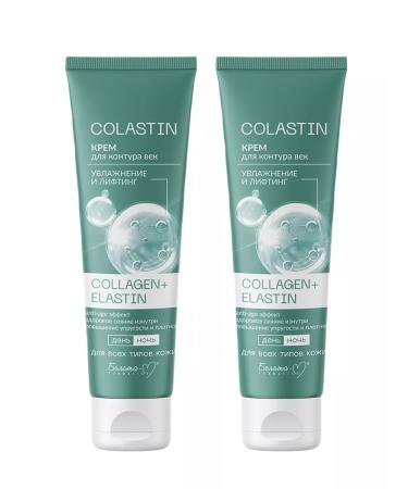 Belita Collagen+Elastin cream for the circuit of 30g 2 pcs