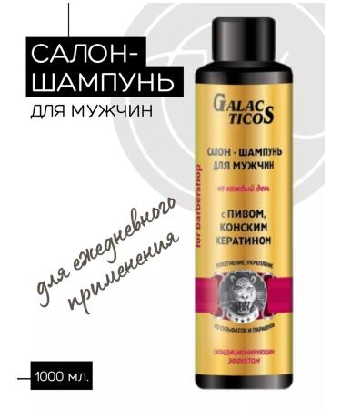 Galacticos Professional Beer shampoo 1000ml