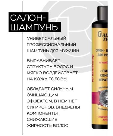 Galacticos Professional Beer shampoo 1000ml - Buy Online on GoSupps.com