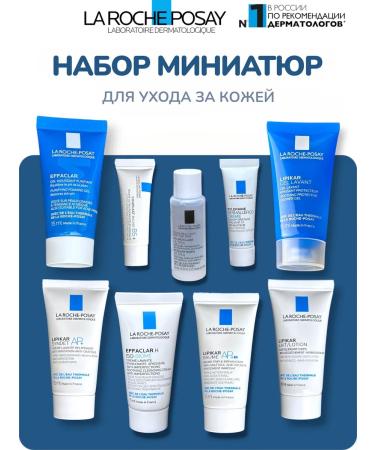 LA Roche-Posay Set of miniature for skin care