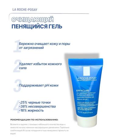 LA Roche-Posay Set of miniature for skin care - Buy Online on GoSupps.com