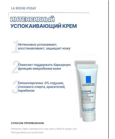 LA Roche-Posay Set of miniature for skin care - Buy Online on GoSupps.com