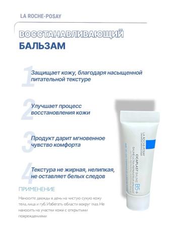 LA Roche-Posay Set of miniature for skin care - Buy Online on GoSupps.com
