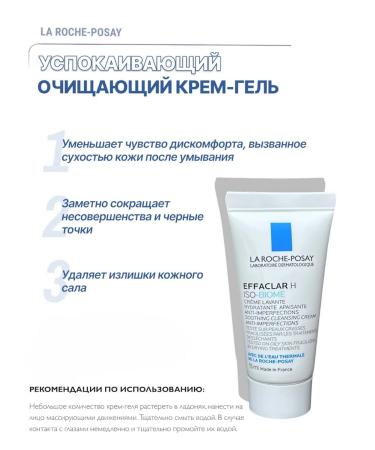 LA Roche-Posay Set of miniature for skin care - Buy Online on GoSupps.com