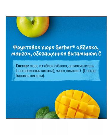 Gerber Children's fruit mashed potatoes the taste of apple-mango from 6 months. 90g - Buy Online on GoSupps.com