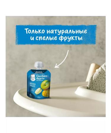 Gerber Children's fruit mashed potatoes the taste of apple-mango from 6 months. 90g - Buy Online on GoSupps.com